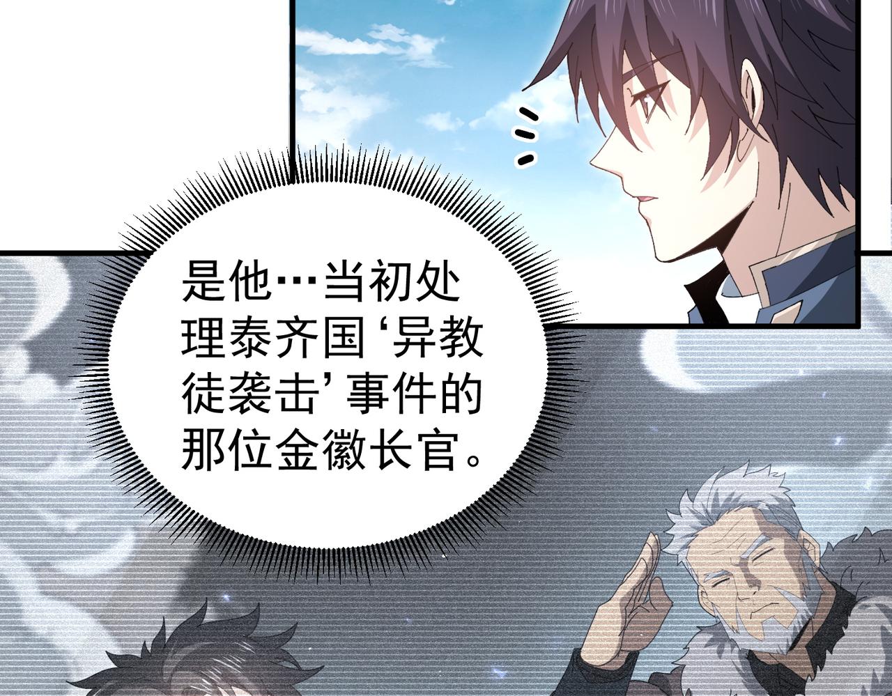 第210话 可怕的想法(1/3)-第213话