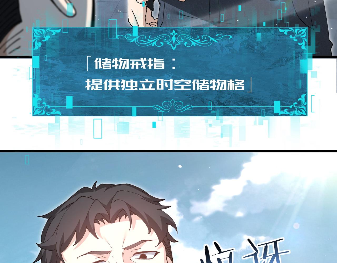第210话 可怕的想法(1/3)-第213话