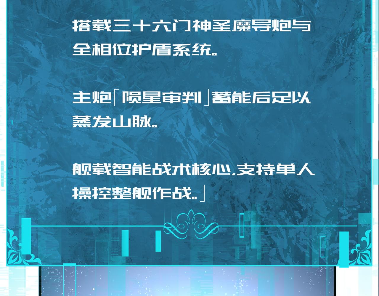 第210话 可怕的想法(1/3)-第213话