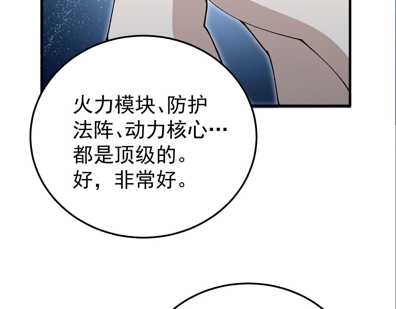 第210话 可怕的想法(1/3)-第213话