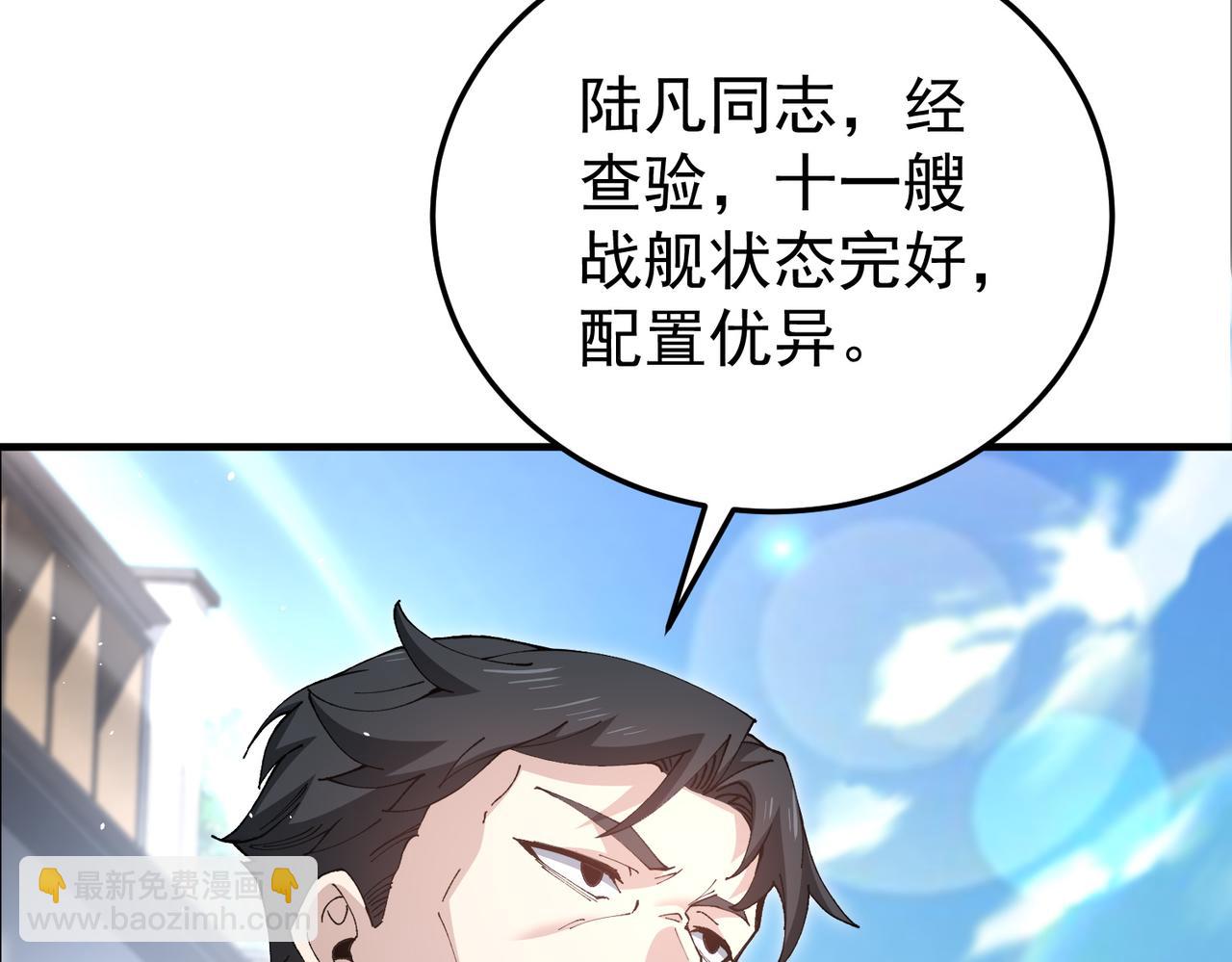 第210话 可怕的想法(1/3)-第213话