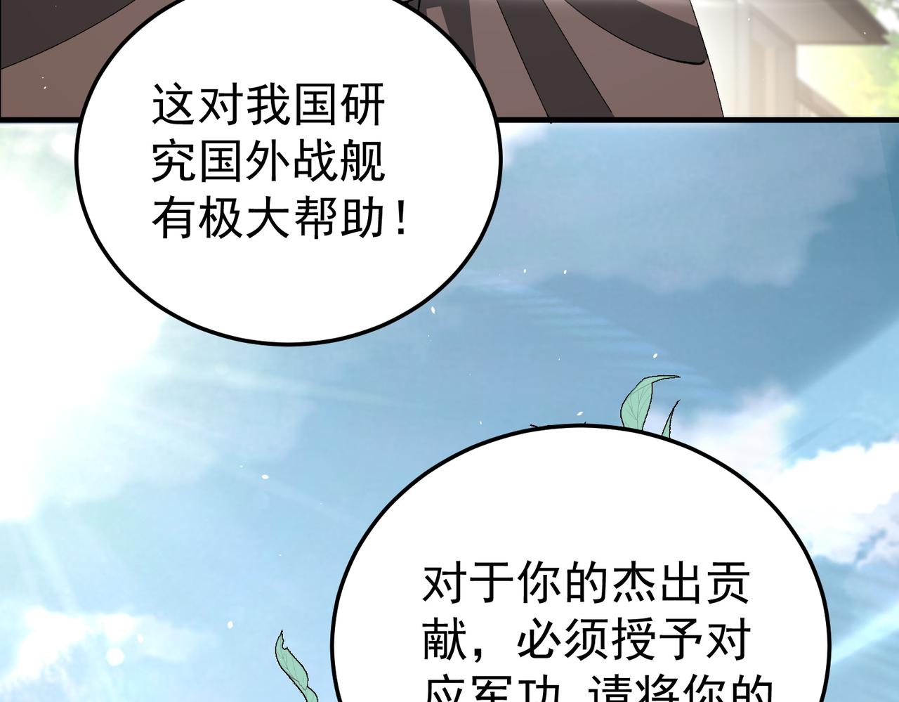 第210话 可怕的想法(1/3)-第213话