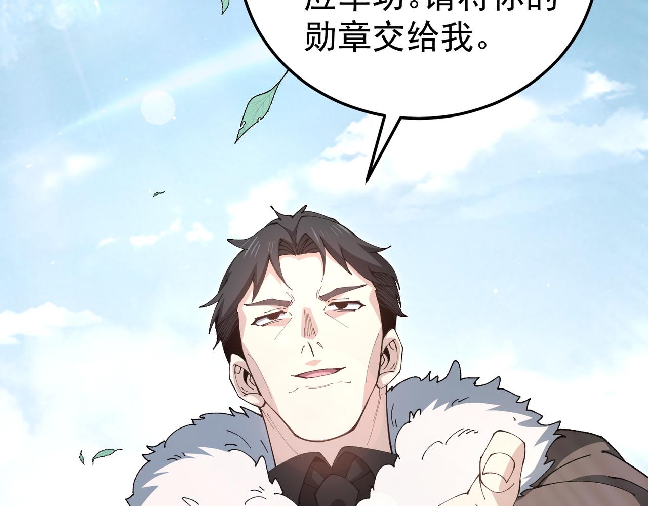 第210话 可怕的想法(1/3)-第213话