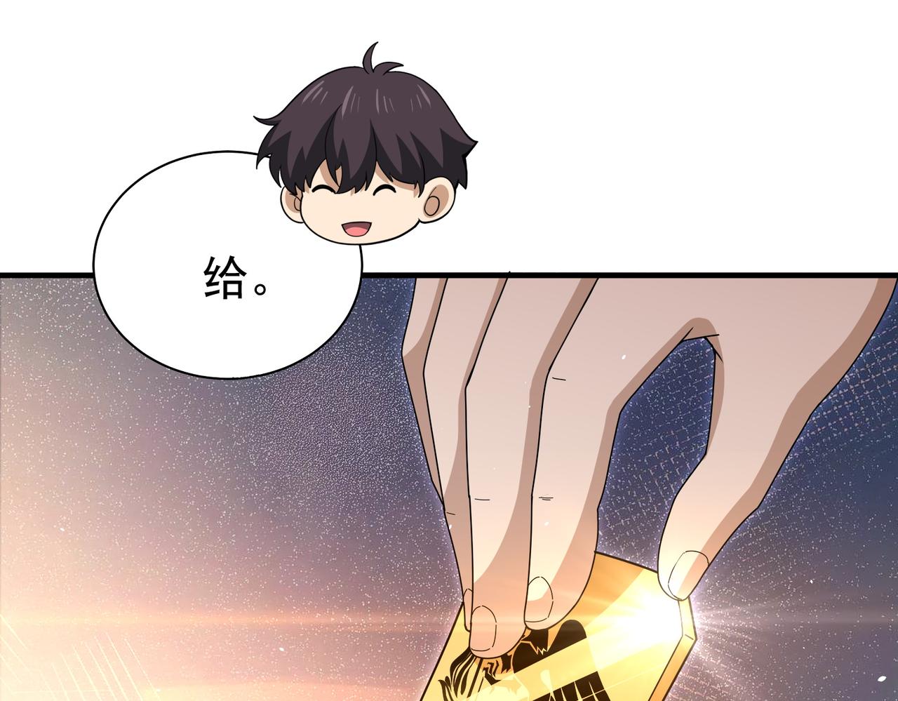 第210话 可怕的想法(1/3)-第213话