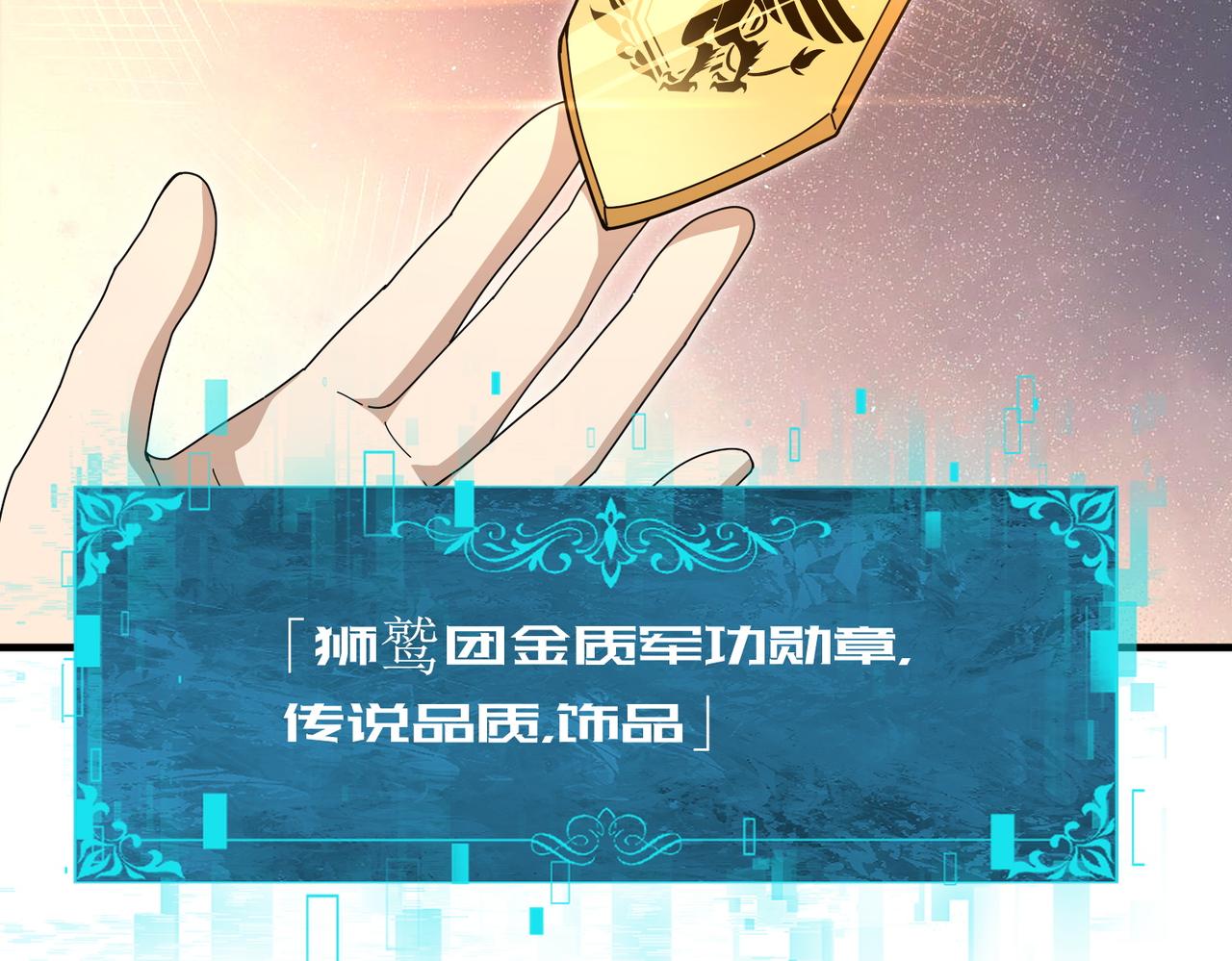 第210话 可怕的想法(1/3)-第213话