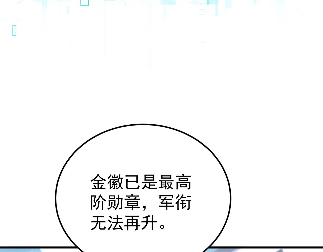 第210话 可怕的想法(1/3)-第213话