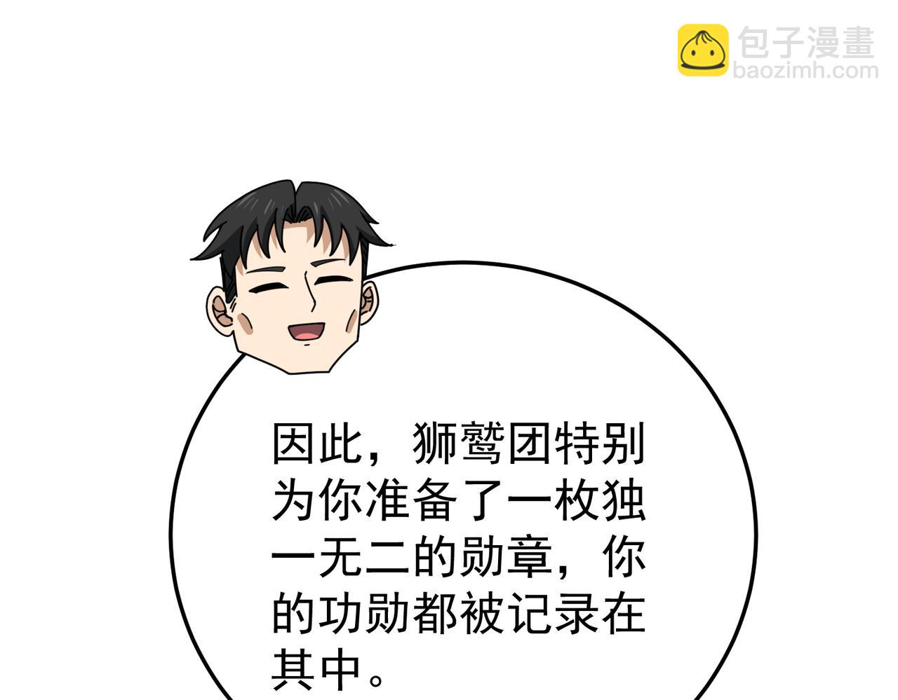 第210话 可怕的想法(1/3)-第213话