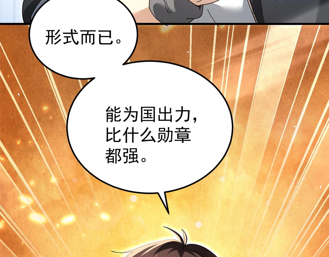 第210话 可怕的想法(1/3)-第213话