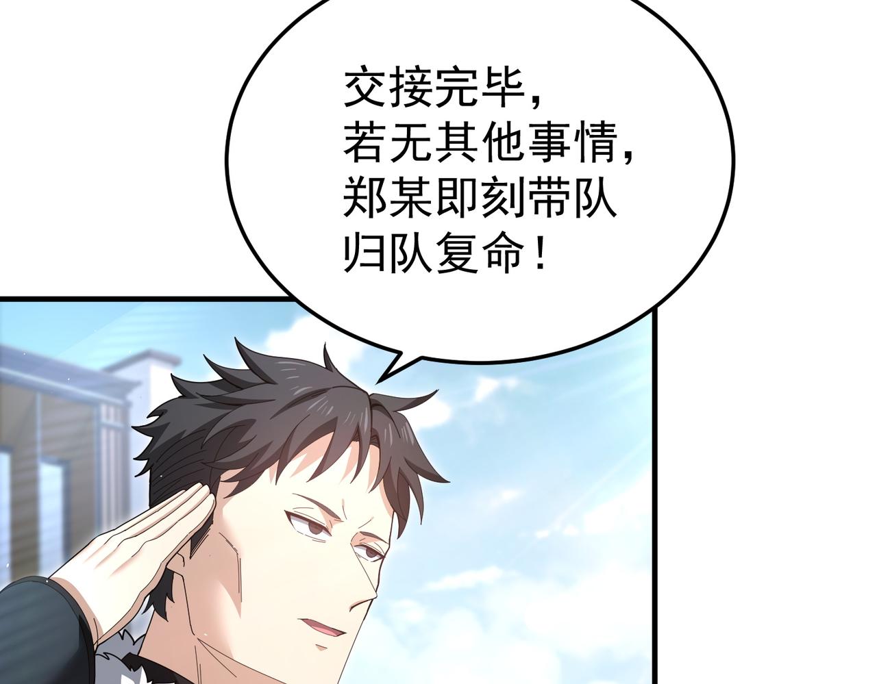 第210话 可怕的想法(1/3)-第213话
