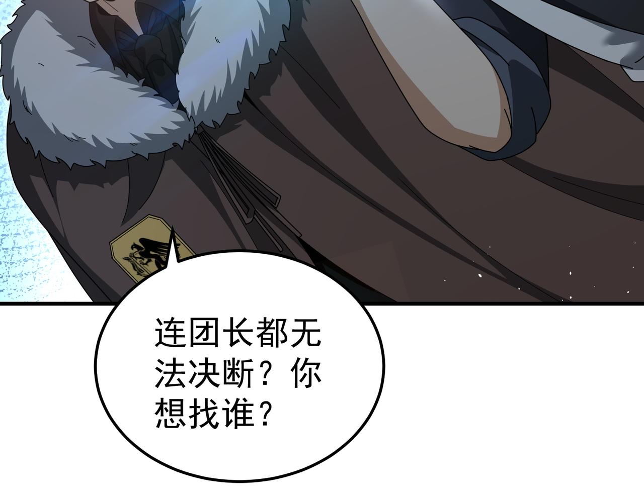 第210话 可怕的想法(1/3)-第213话