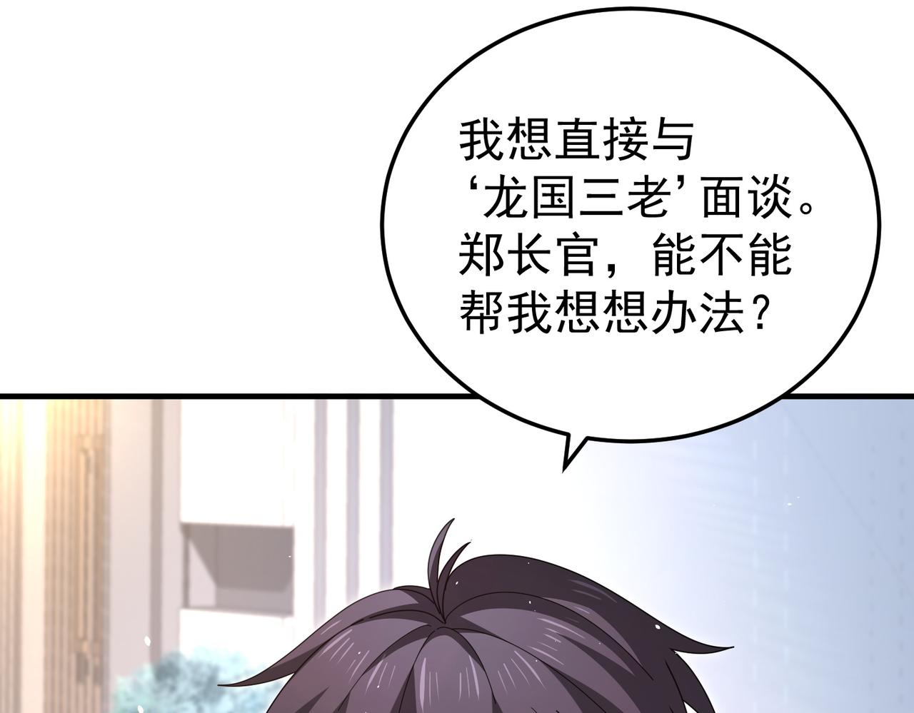 第210话 可怕的想法(1/3)-第213话