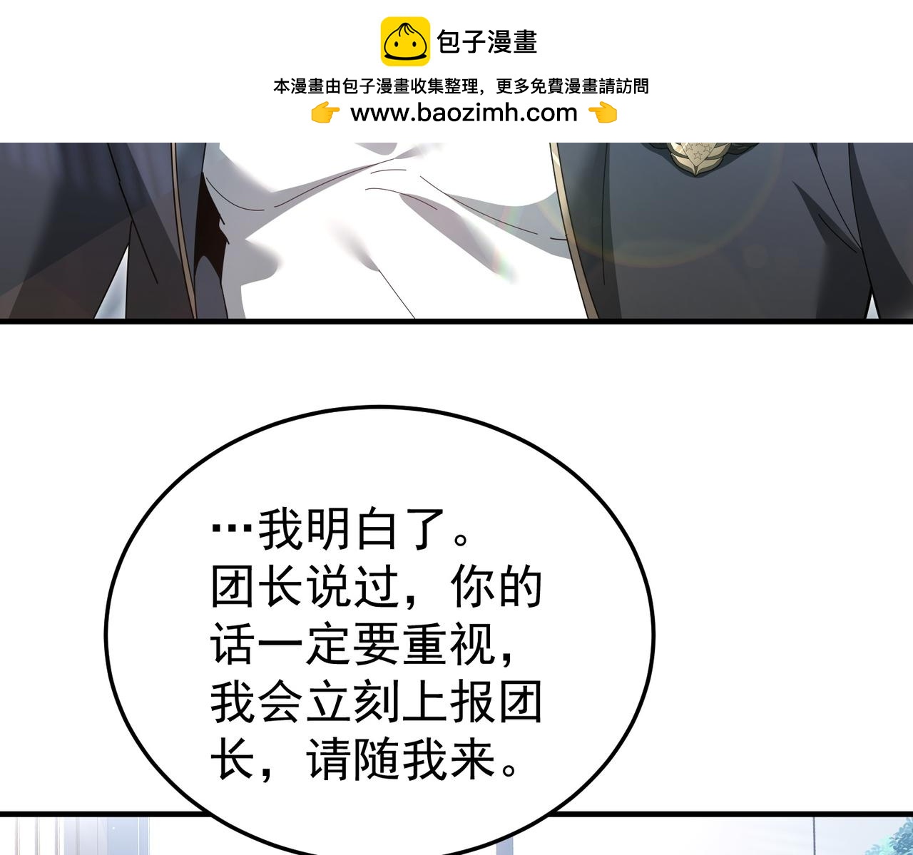 第210话 可怕的想法(1/3)-第213话