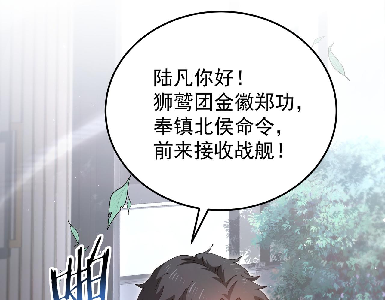 第210话 可怕的想法(1/3)-第213话