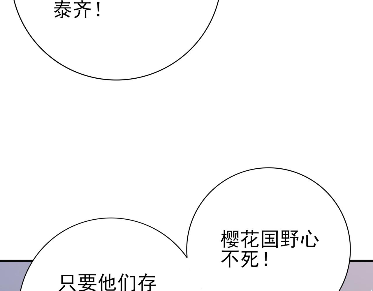 第212话 檀君的后怕(1/3)-第215话