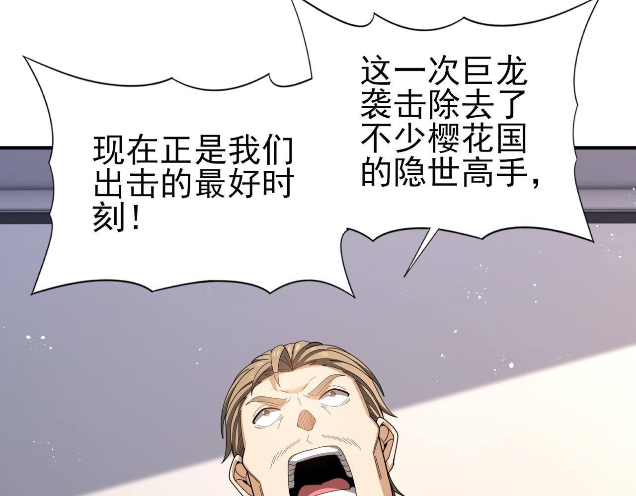 第212话 檀君的后怕(1/3)-第215话