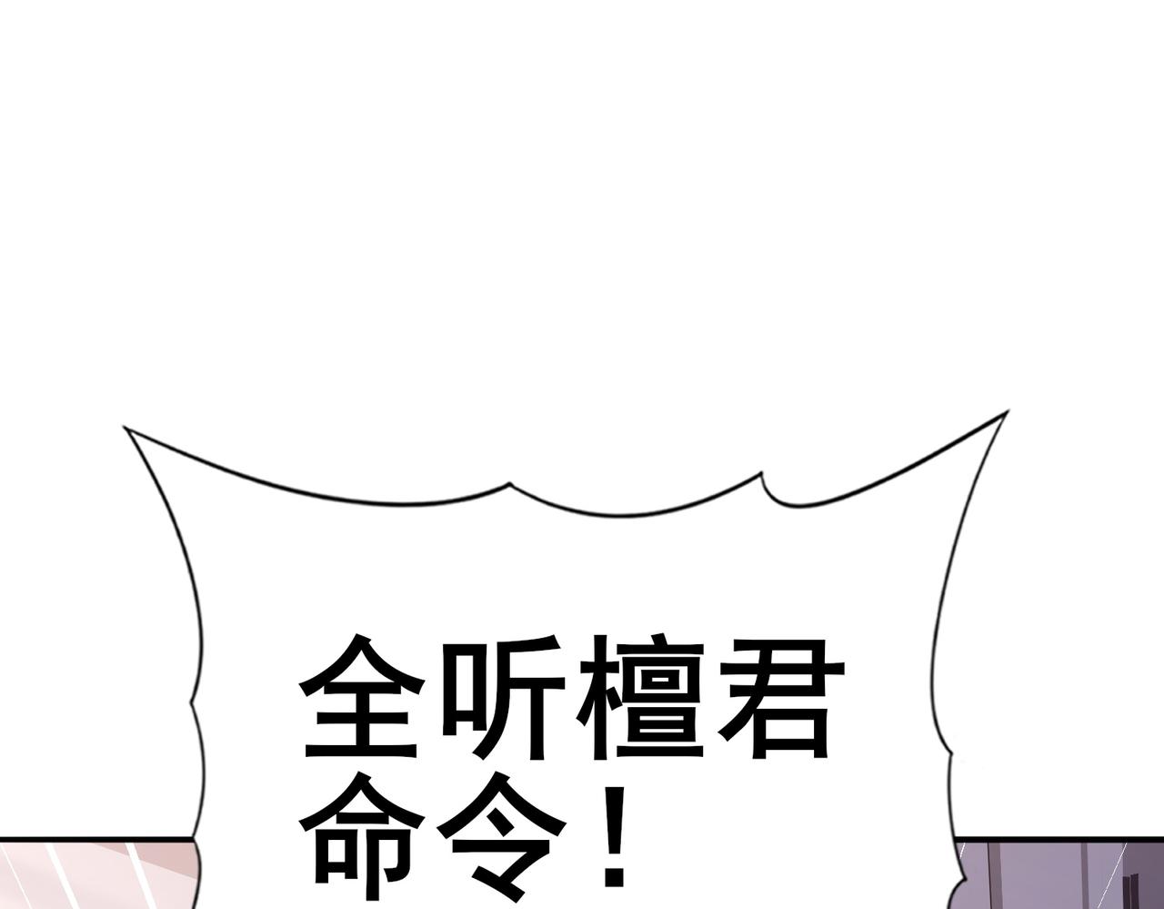 第212话 檀君的后怕(1/3)-第215话
