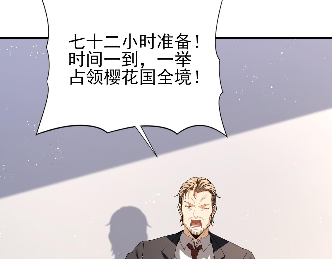 第212话 檀君的后怕(1/3)-第215话