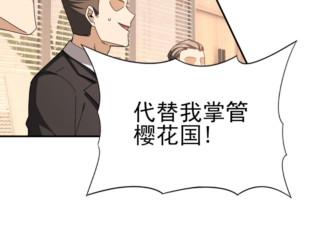 第212话 檀君的后怕(1/3)-第215话