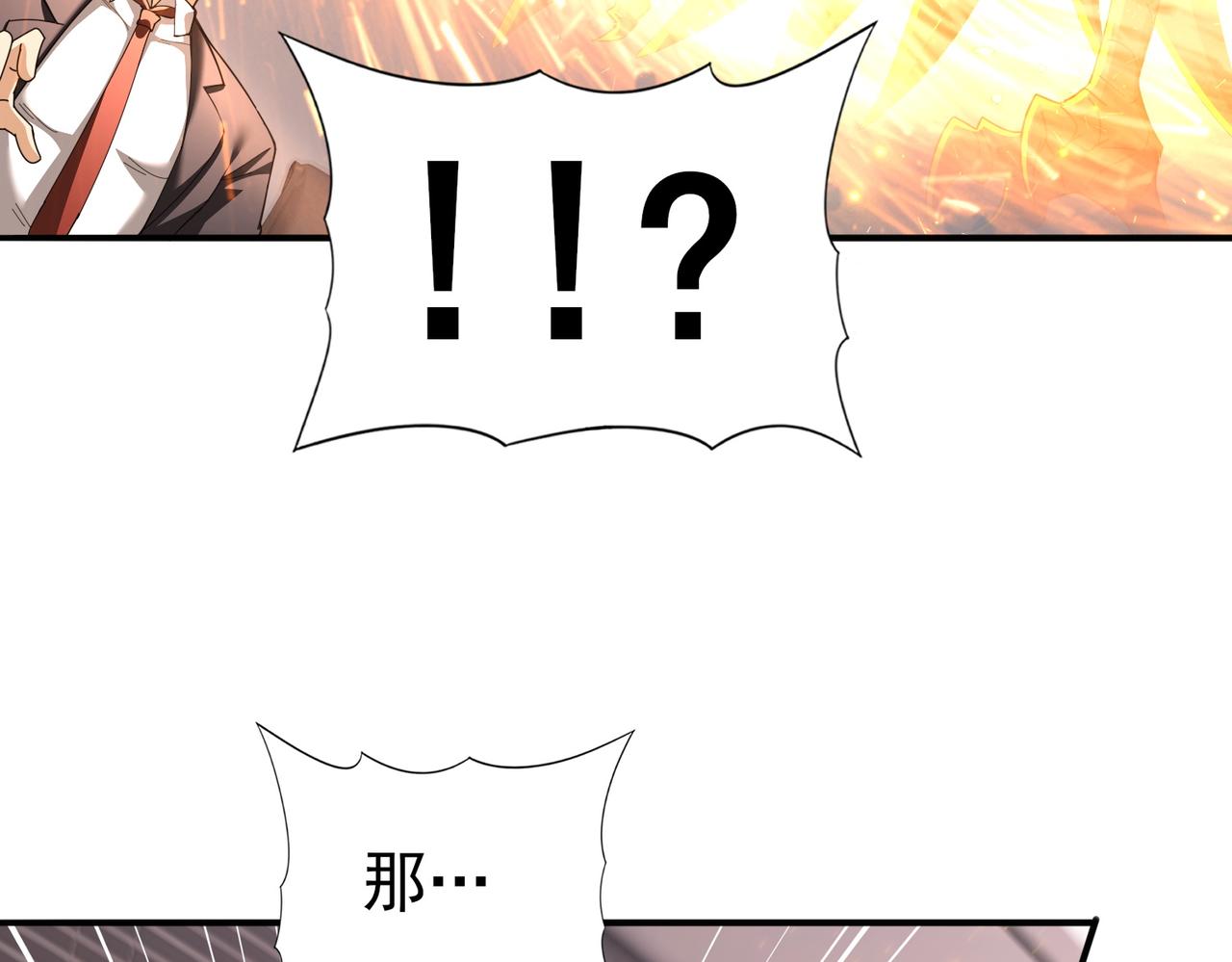 第212话 檀君的后怕(1/3)-第215话