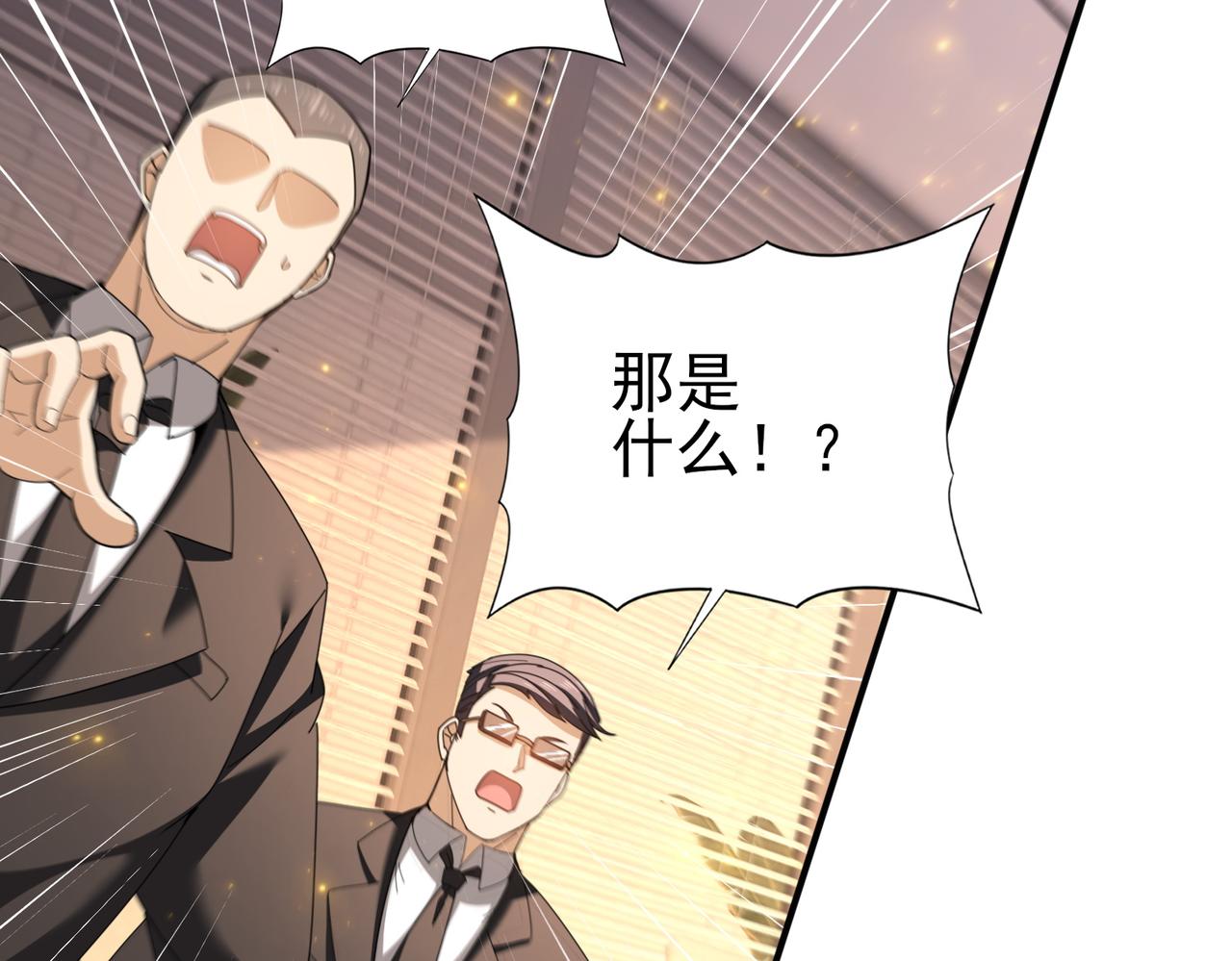 第212话 檀君的后怕(1/3)-第215话