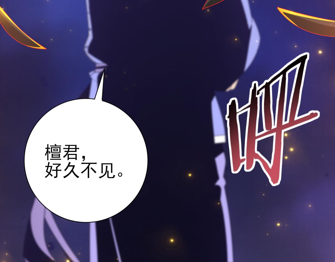 第212话 檀君的后怕(1/3)-第215话