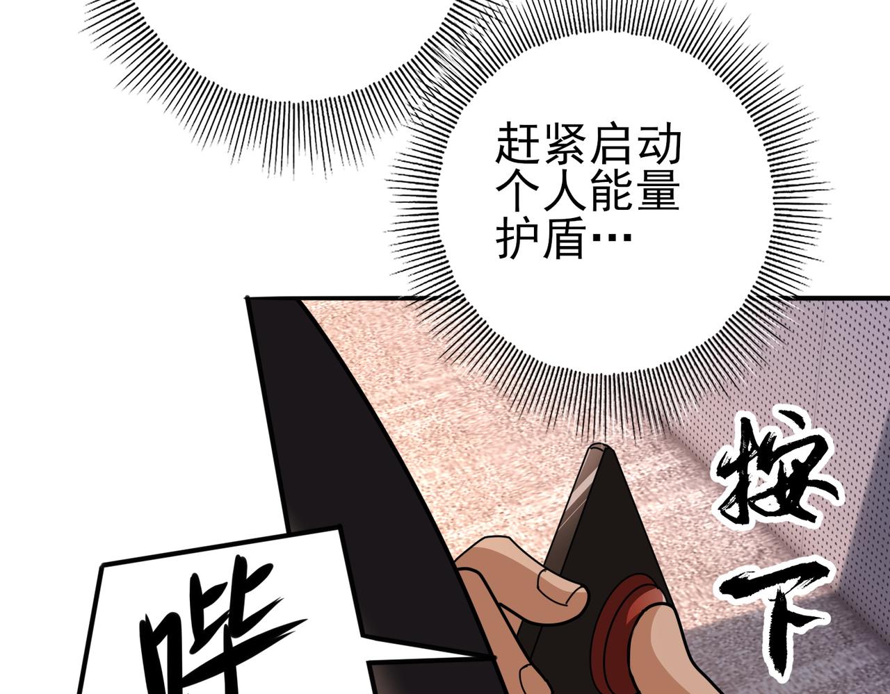第212话 檀君的后怕(1/3)-第215话