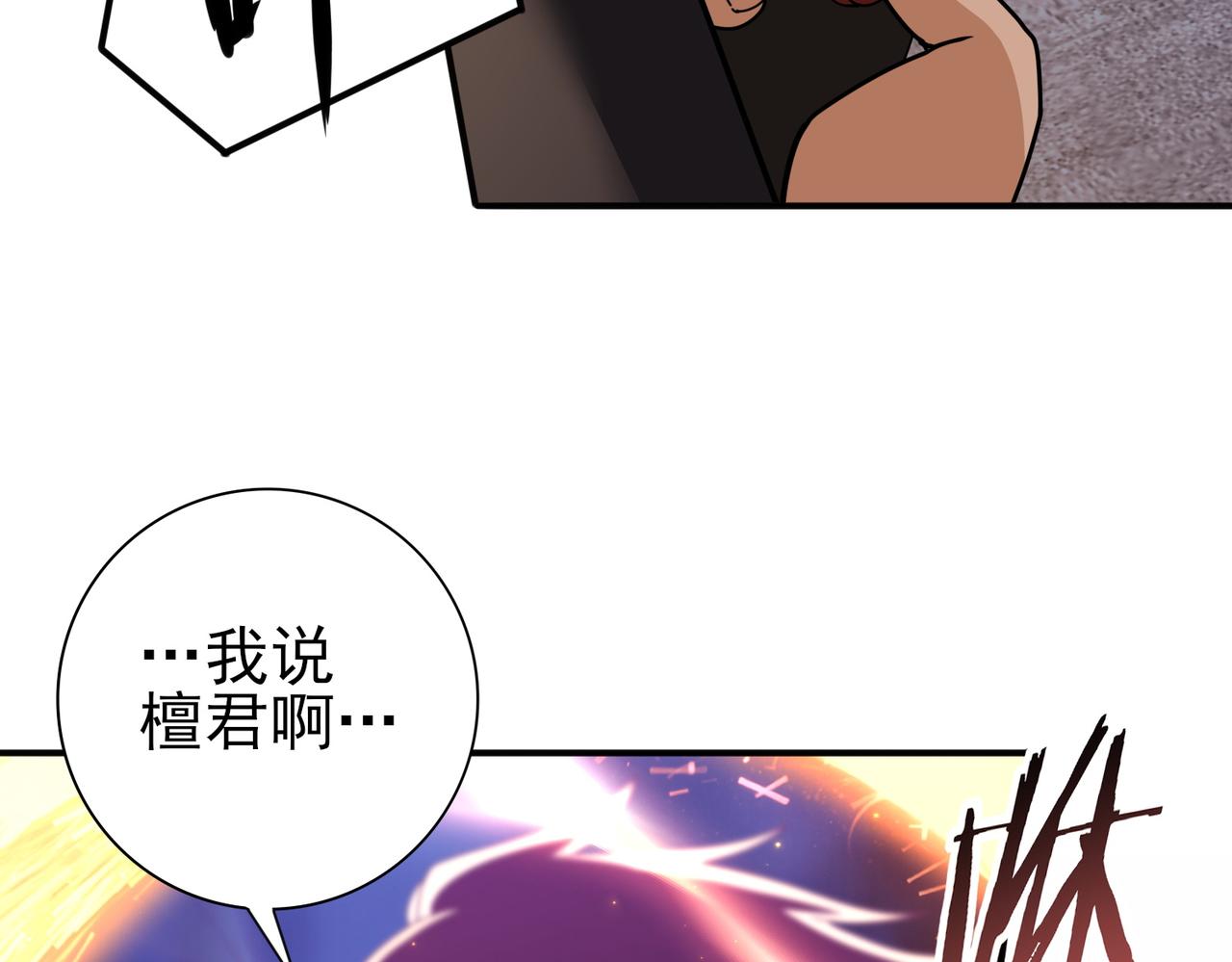 第212话 檀君的后怕(1/3)-第215话