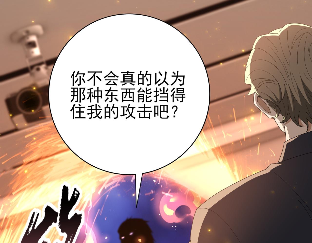 第212话 檀君的后怕(1/3)-第215话