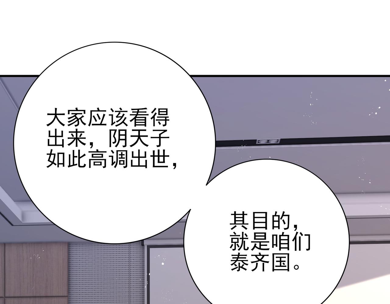 第212话 檀君的后怕(1/3)-第215话