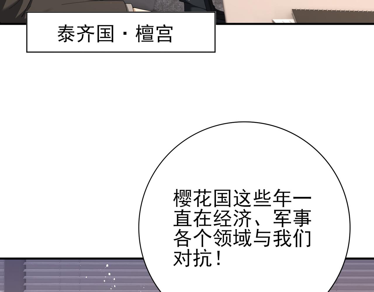 第212话 檀君的后怕(1/3)-第215话