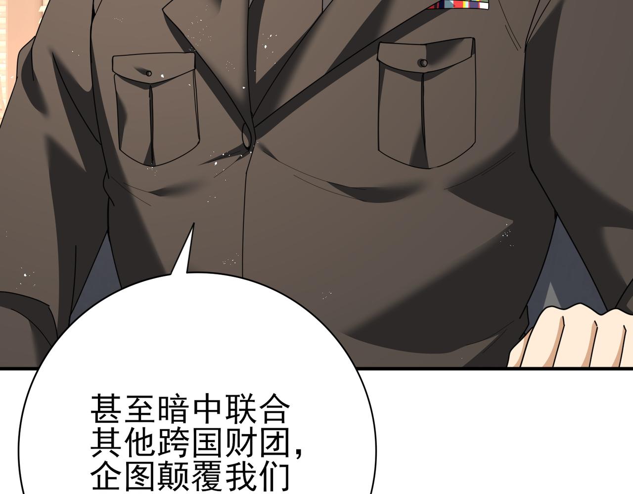 第212话 檀君的后怕(1/3)-第215话