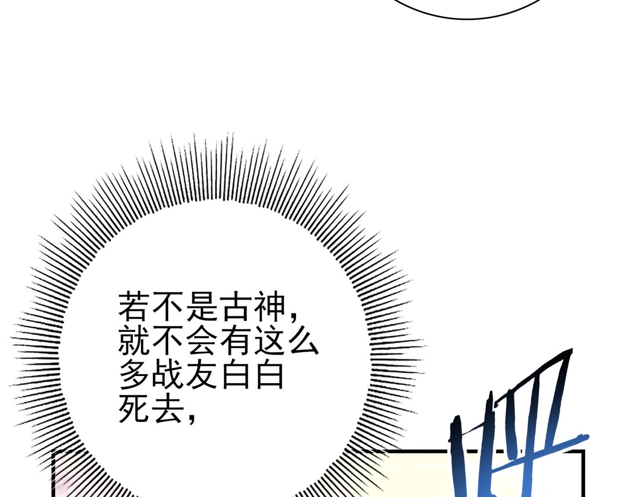 第214话 斩杀古神的想法(1/4)-第217话