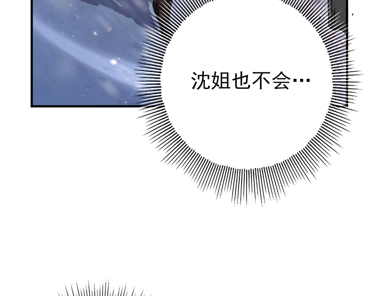 第214话 斩杀古神的想法(1/4)-第217话