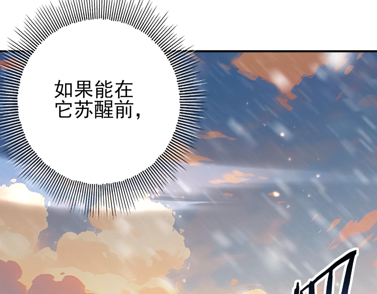 第214话 斩杀古神的想法(1/4)-第217话