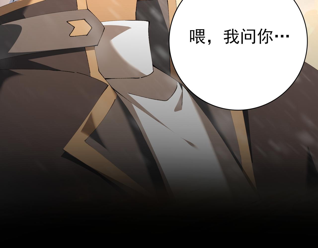 第214话 斩杀古神的想法(1/4)-第217话