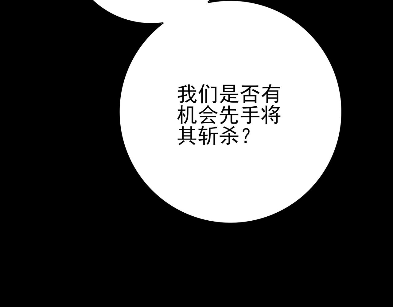 第214话 斩杀古神的想法(1/4)-第217话