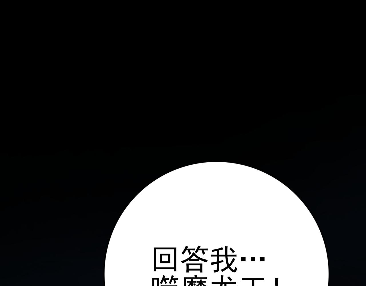 第214话 斩杀古神的想法(1/4)-第217话