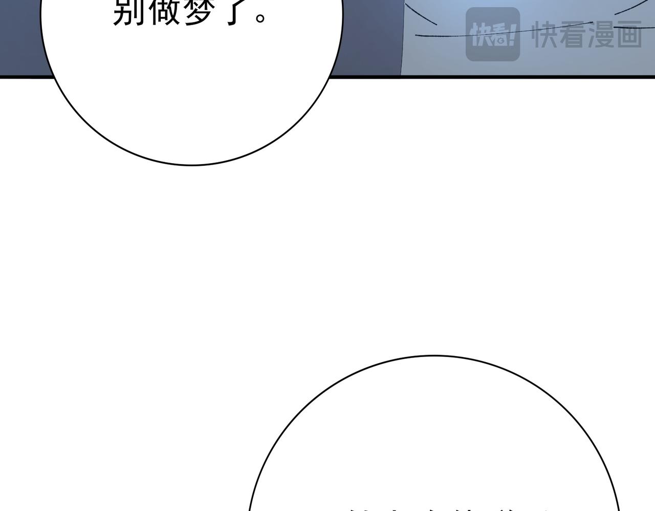 第214话 斩杀古神的想法(1/4)-第217话