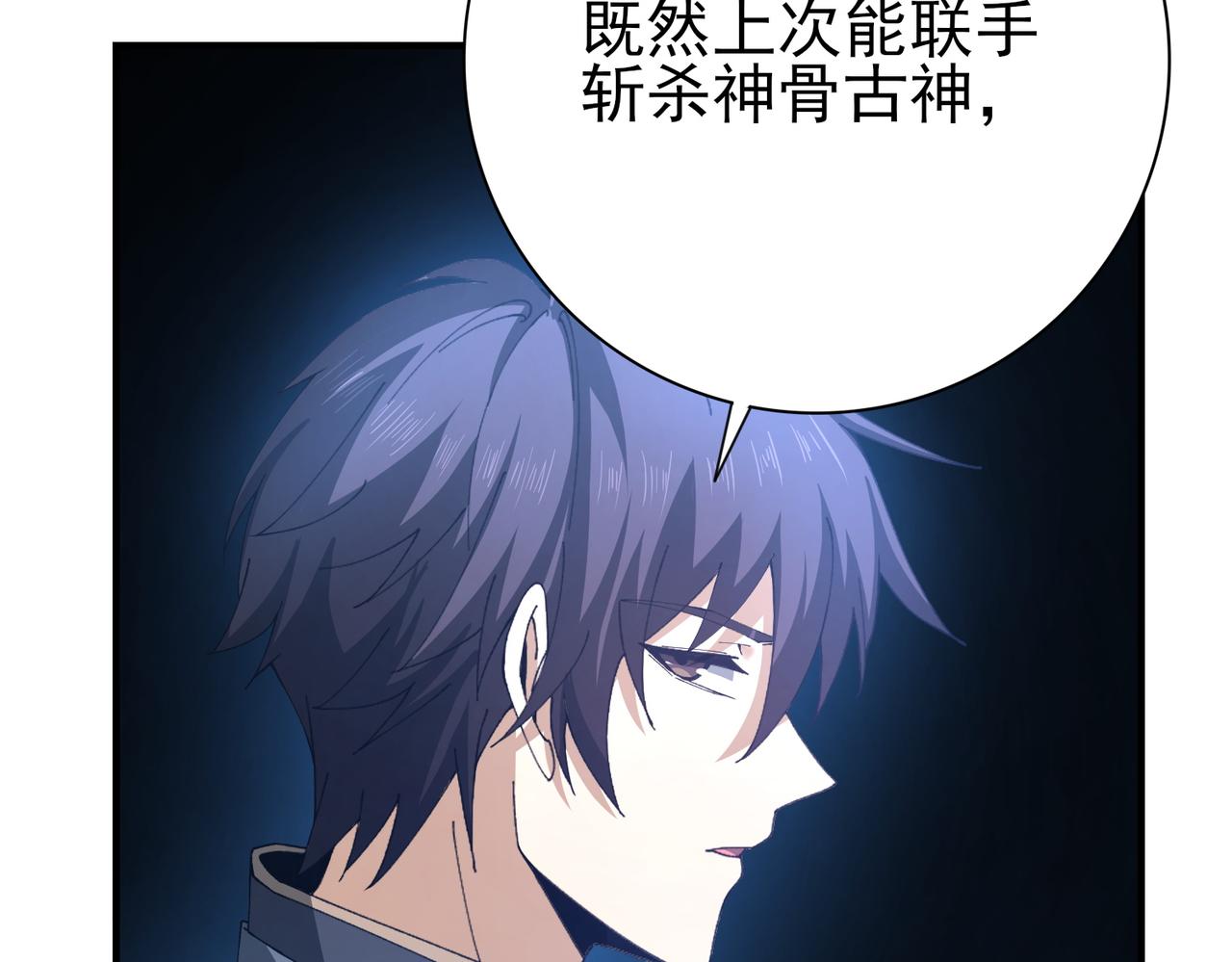 第214话 斩杀古神的想法(1/4)-第217话