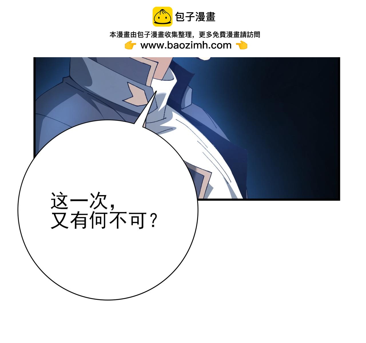 第214话 斩杀古神的想法(1/4)-第217话