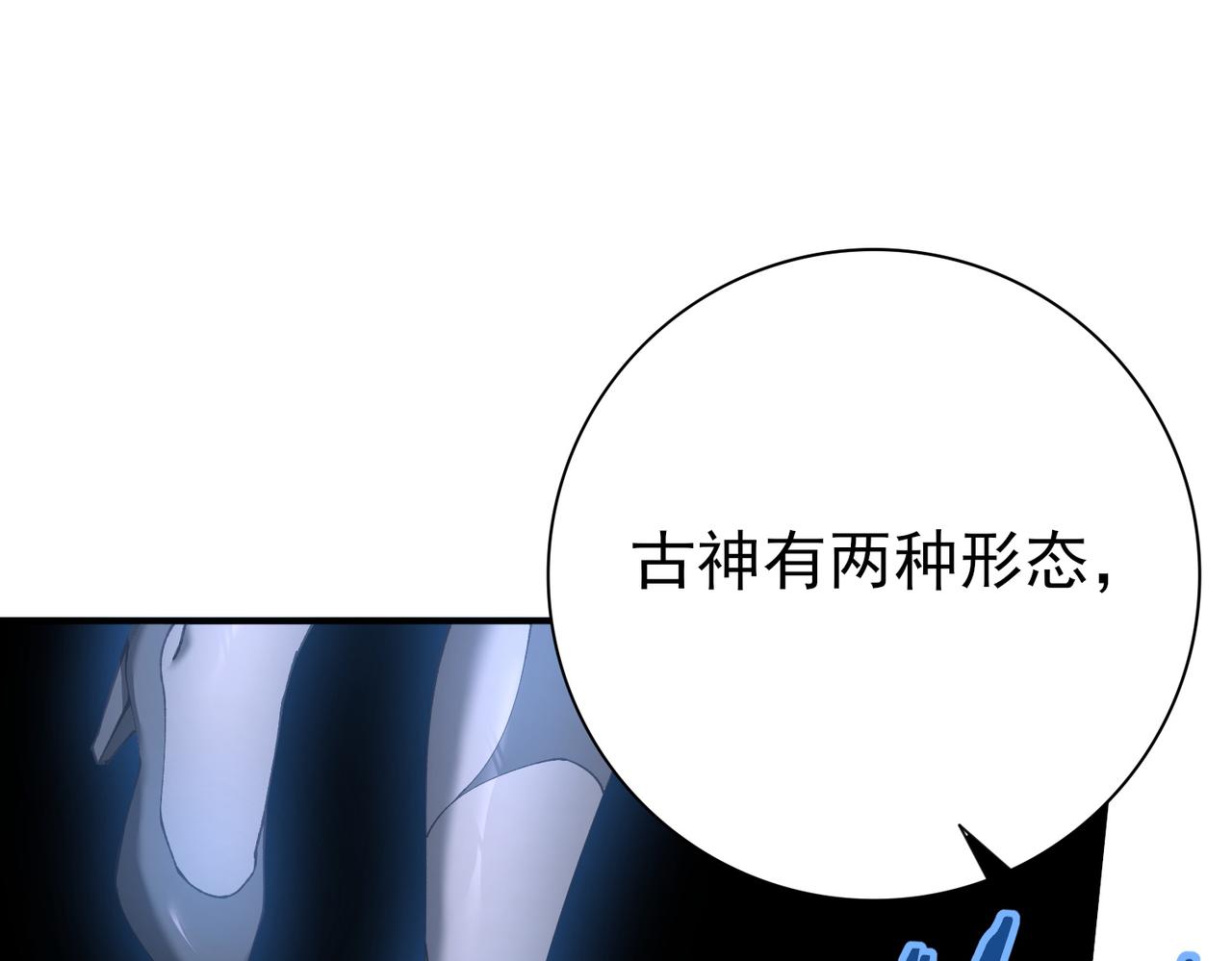 第214话 斩杀古神的想法(1/4)-第217话