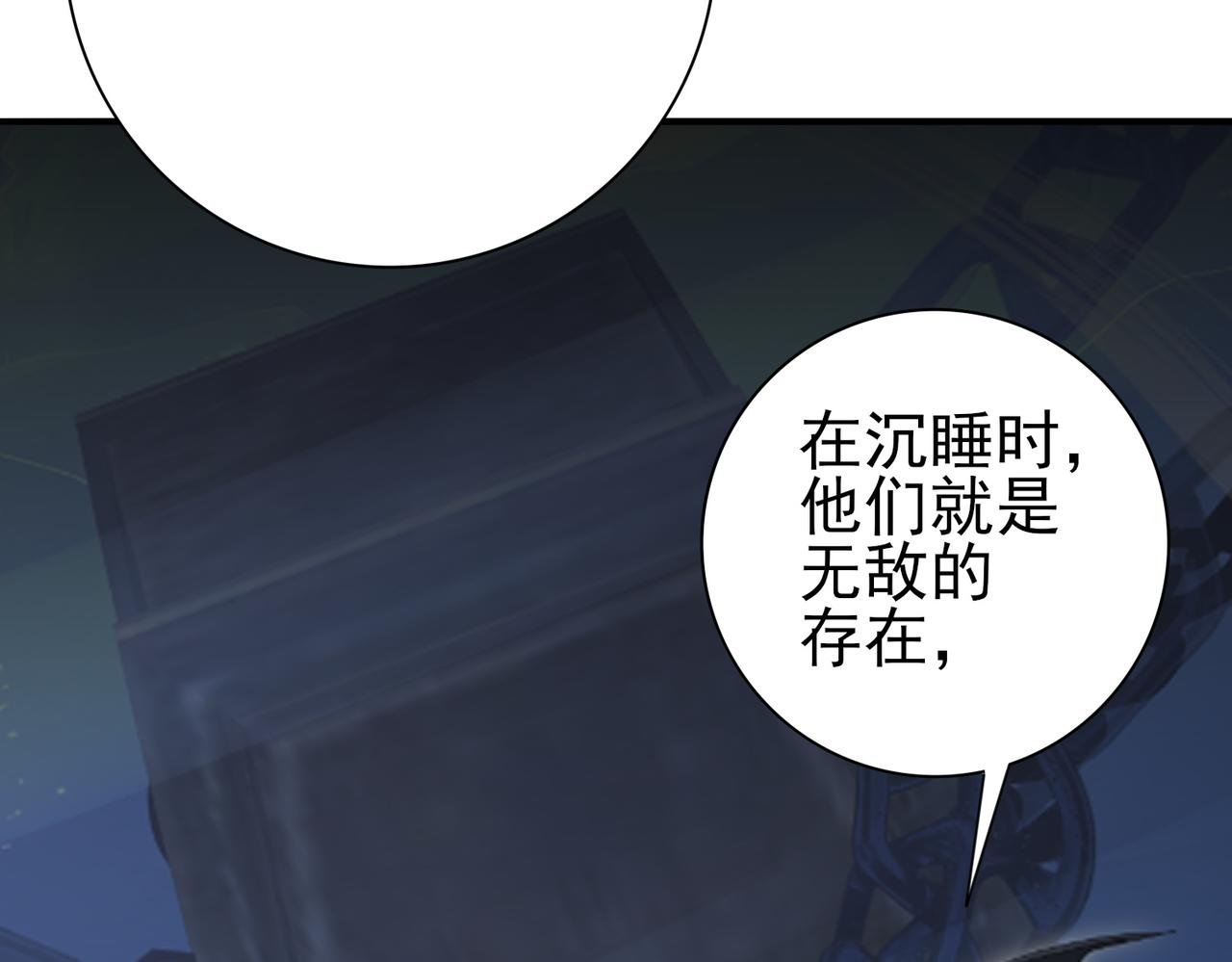 第214话 斩杀古神的想法(1/4)-第217话