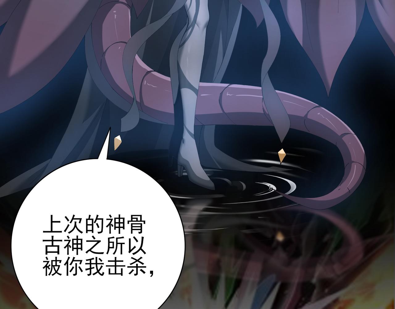 第214话 斩杀古神的想法(1/4)-第217话