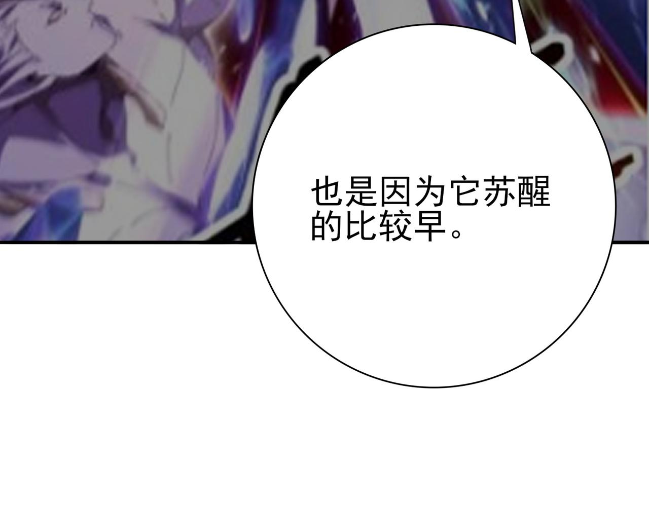 第214话 斩杀古神的想法(1/4)-第217话