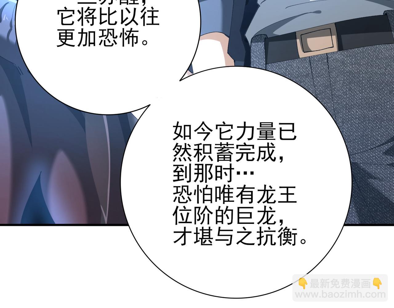 第214话 斩杀古神的想法(1/4)-第217话