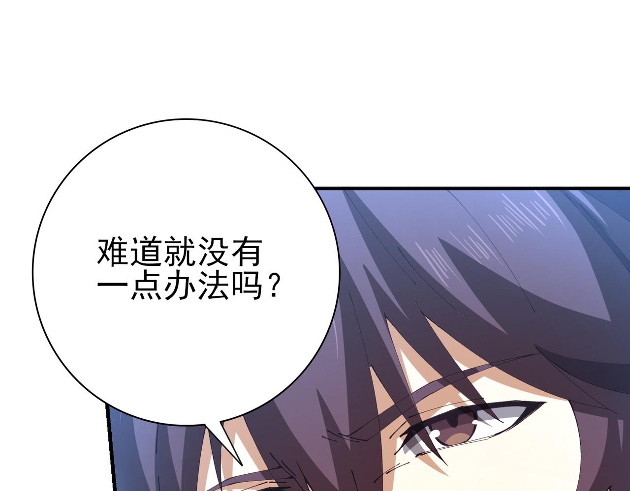 第214话 斩杀古神的想法(1/4)-第217话
