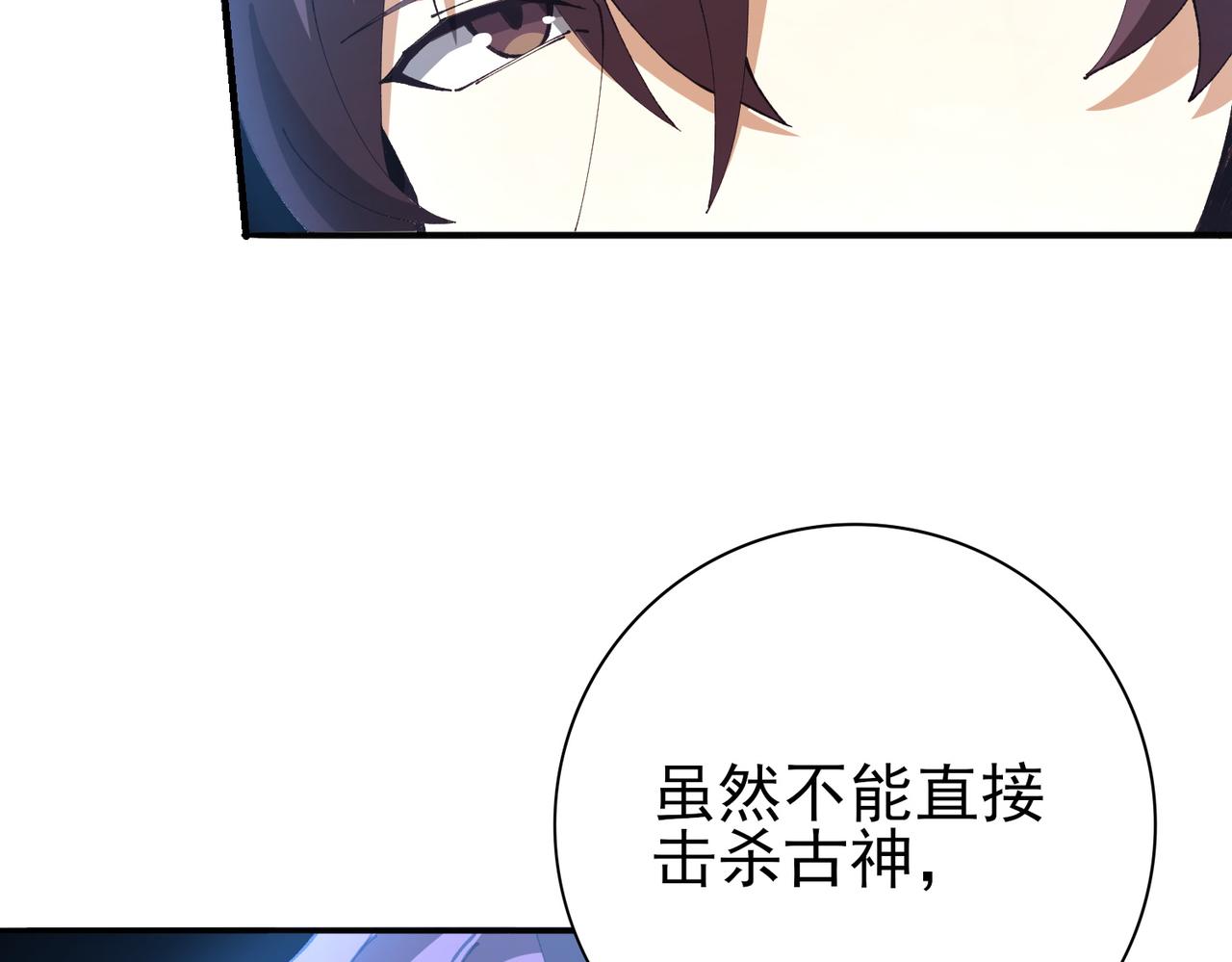 第214话 斩杀古神的想法(1/4)-第217话