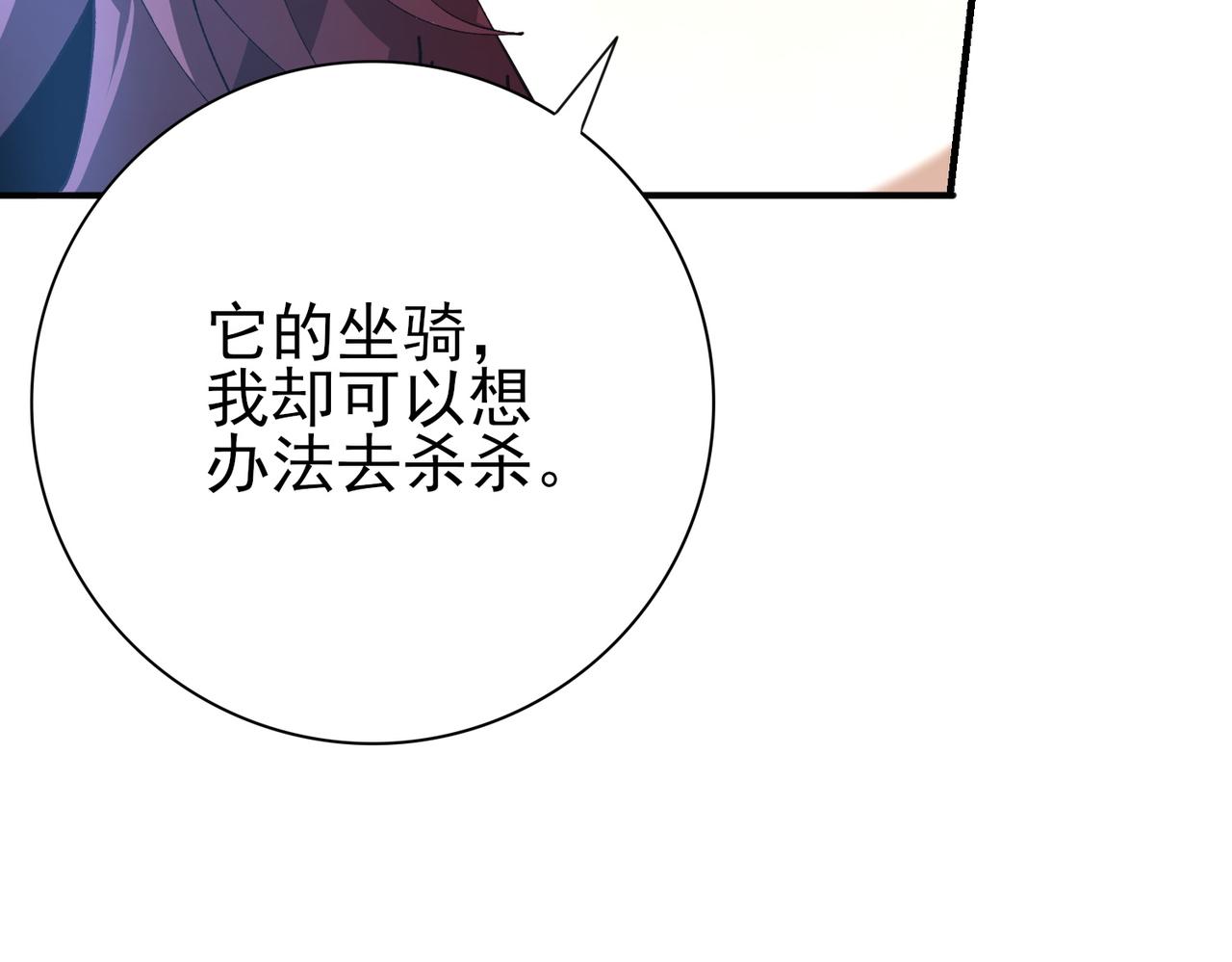 第214话 斩杀古神的想法(1/4)-第217话