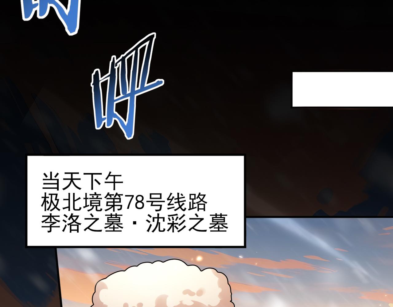第214话 斩杀古神的想法(1/4)-第217话