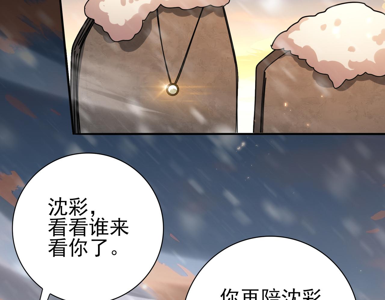 第214话 斩杀古神的想法(1/4)-第217话